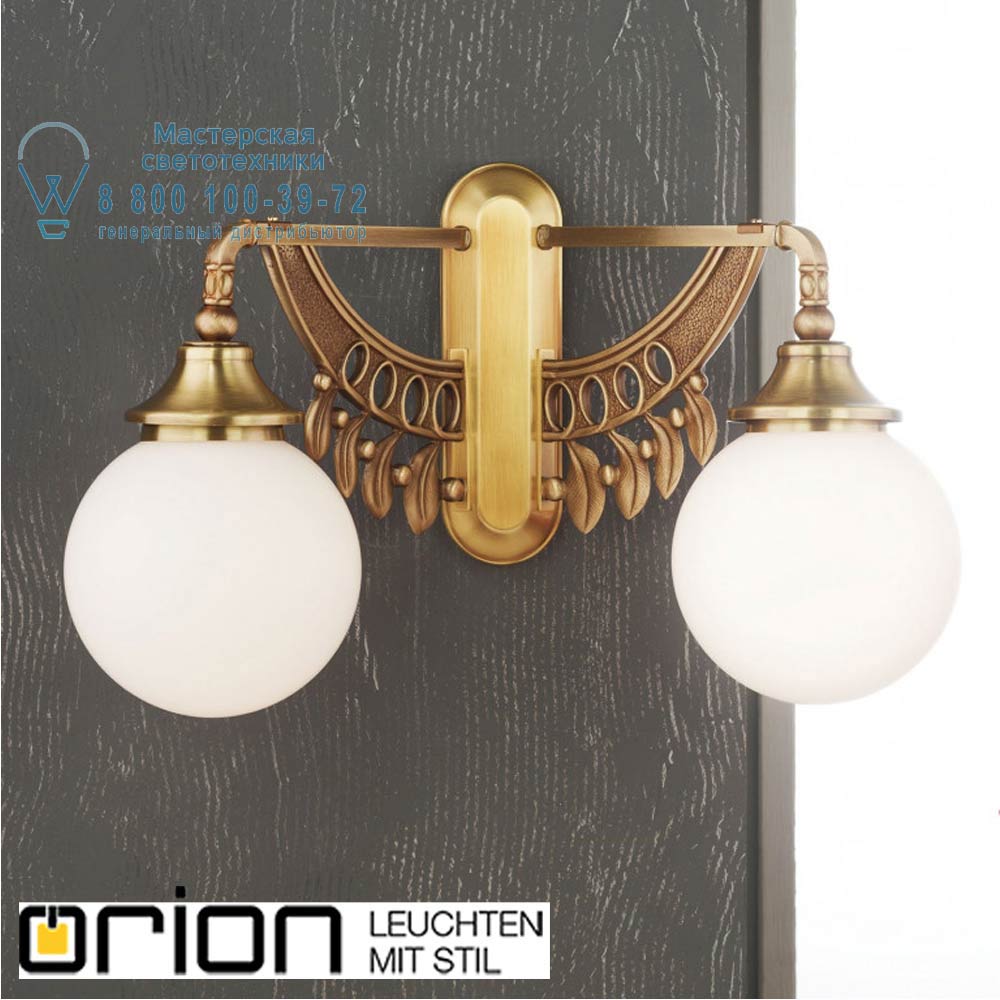 orion leuchten WA 2-1104/2 alt-MS/149 opal-sm Adele Wall Light, 2 lamps, Antique Brass finish, with opal glasses светильник
