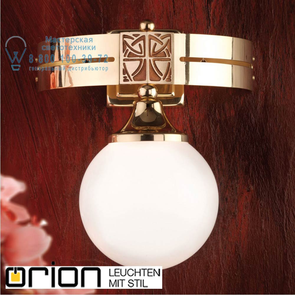 orion leuchten WA 2-1223/1 MS/149 opal glänzend Alt Wien Wall Light with shiny opal glass, Shiny Brass finish светильник