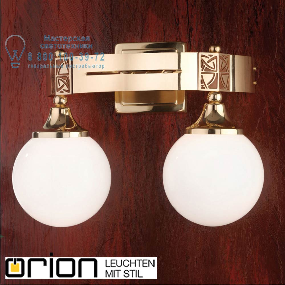 orion leuchten WA 2-1223/2 MS/149 opal glänzend Alt Wien Wall Light with 2 shiny opal glasses, Shiny Brass finish светильник