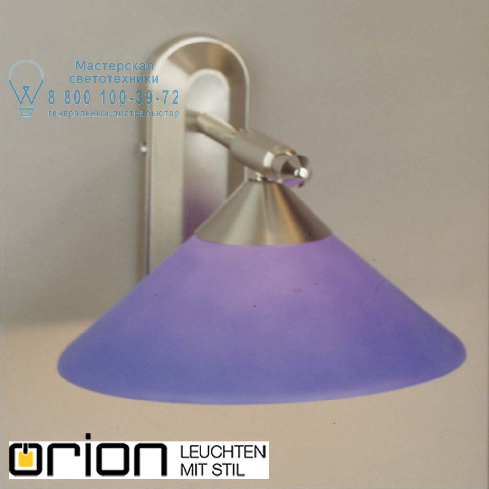 orion leuchten WA 2-983/1 satin/445 blau Artdesign Wall Lamp with blue glass shade, satin chrome finish светильник