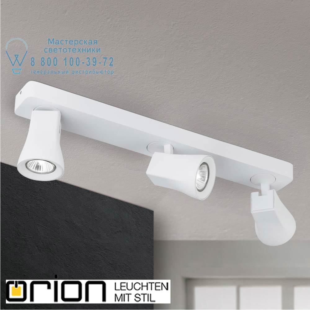 orion leuchten Str 10-486/3 weiß Aurora spotlight, 3 lamps прожектор