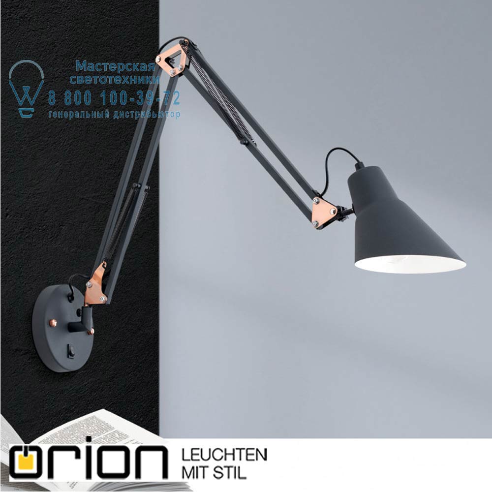 orion leuchten WA 2-1347 schwarz-cu Bachelor wall light светильник