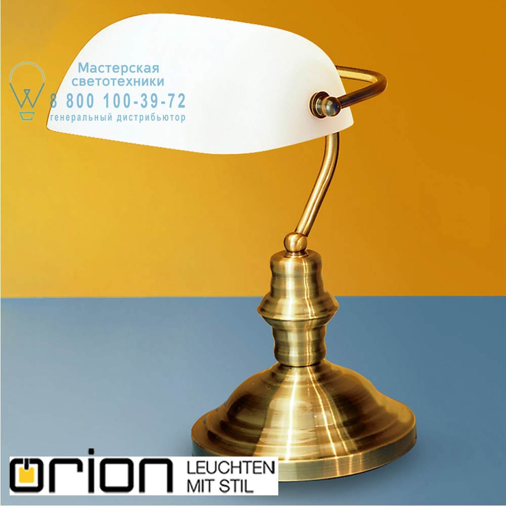 orion leuchten LA 4-587/1 Patina/opal Bankers Lamp, Antique Brass finish & opal glass shade лампа для рабочего стола