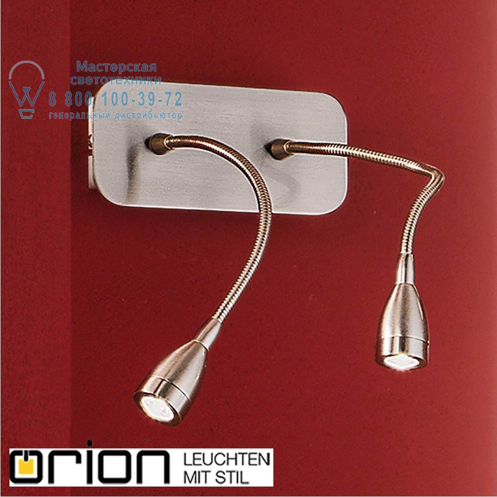 orion leuchten WA 2-1209/2 satin Canop LED doulbe reading light, satin chrome светильник