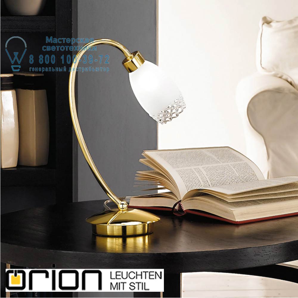 orion leuchten LA 4-1062/1 MS Carla Table Lamp, Shiny Brass finish with satin diffused glass настольная лампа