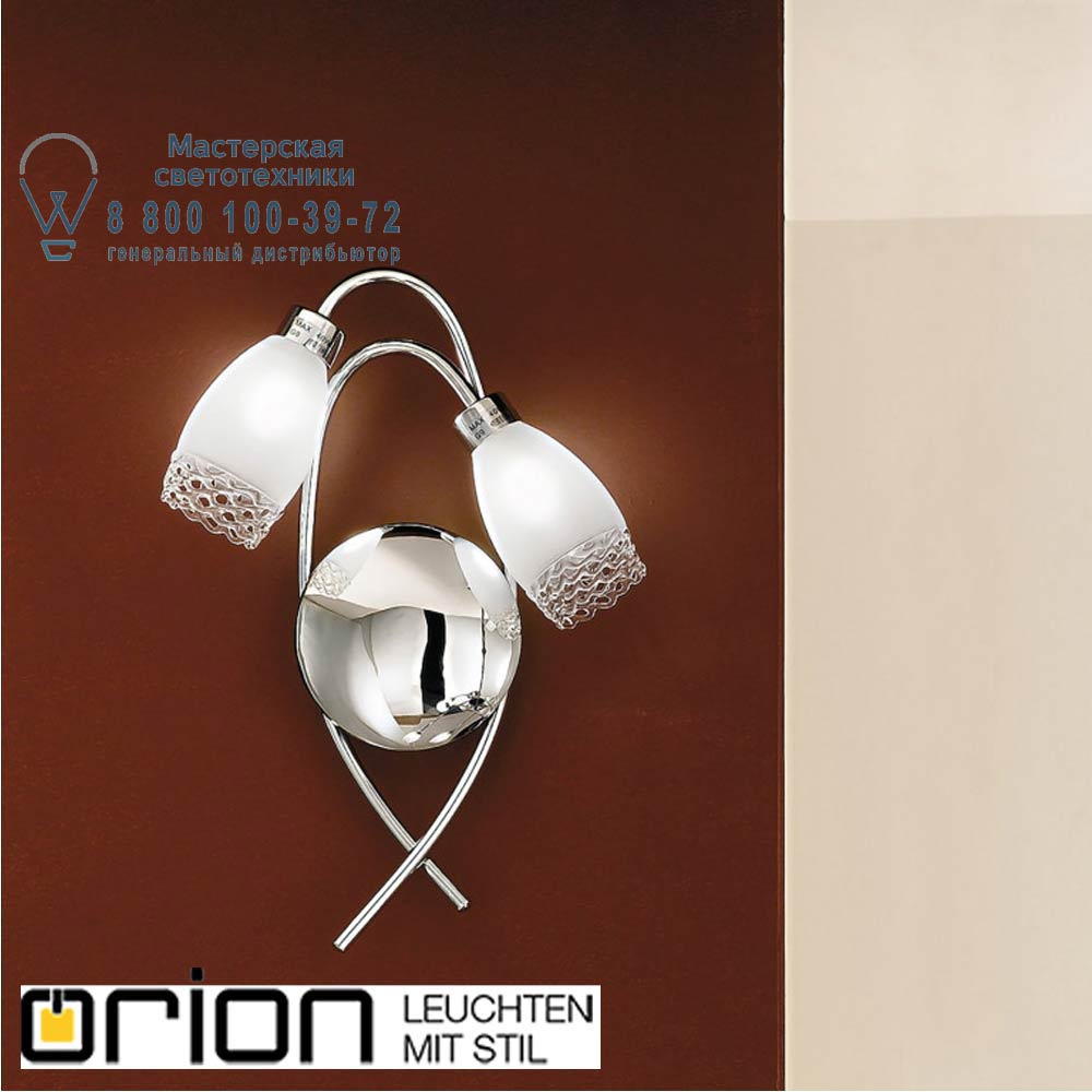 orion leuchten WA 2-1149/2 chrom Carla Wall light, chrome finish with satin diffused glasses светильник