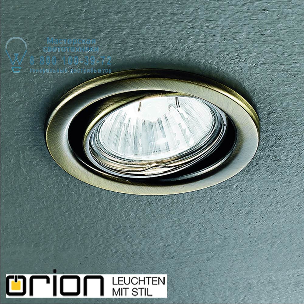 orion leuchten Str 10-413 Patina/EBL Classic Downlight, antique brass finish & adjustable, round встраиваемый светильник