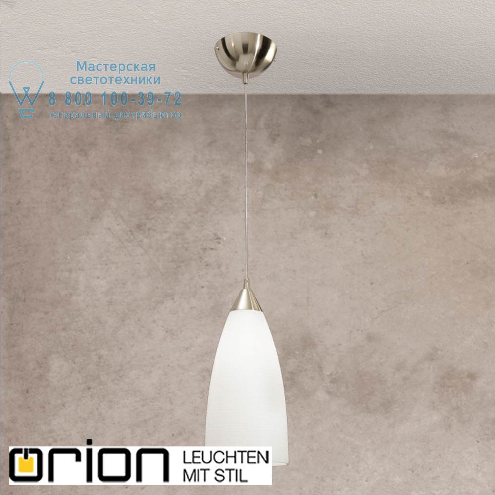 orion leuchten HL 6-1545/1 satin/Dekor Alaska Cone pendant light, satin chrome finish with Alascawhite glass, 15cm подвесной светильник