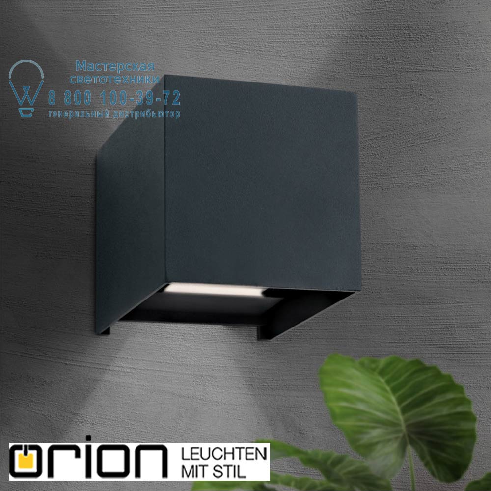 orion leuchten AL 11-1192 anthrazit Cube LED outdoor wall light, anthrazite finish уличный настенный светильник