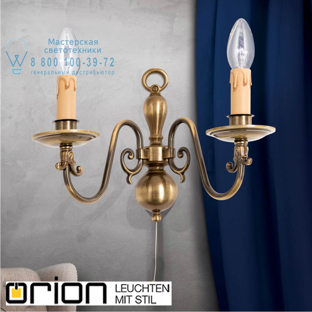 orion leuchten WA 2-346/2 Patina Flemish Wall Light, 2 lamp, antique brass finish светильник