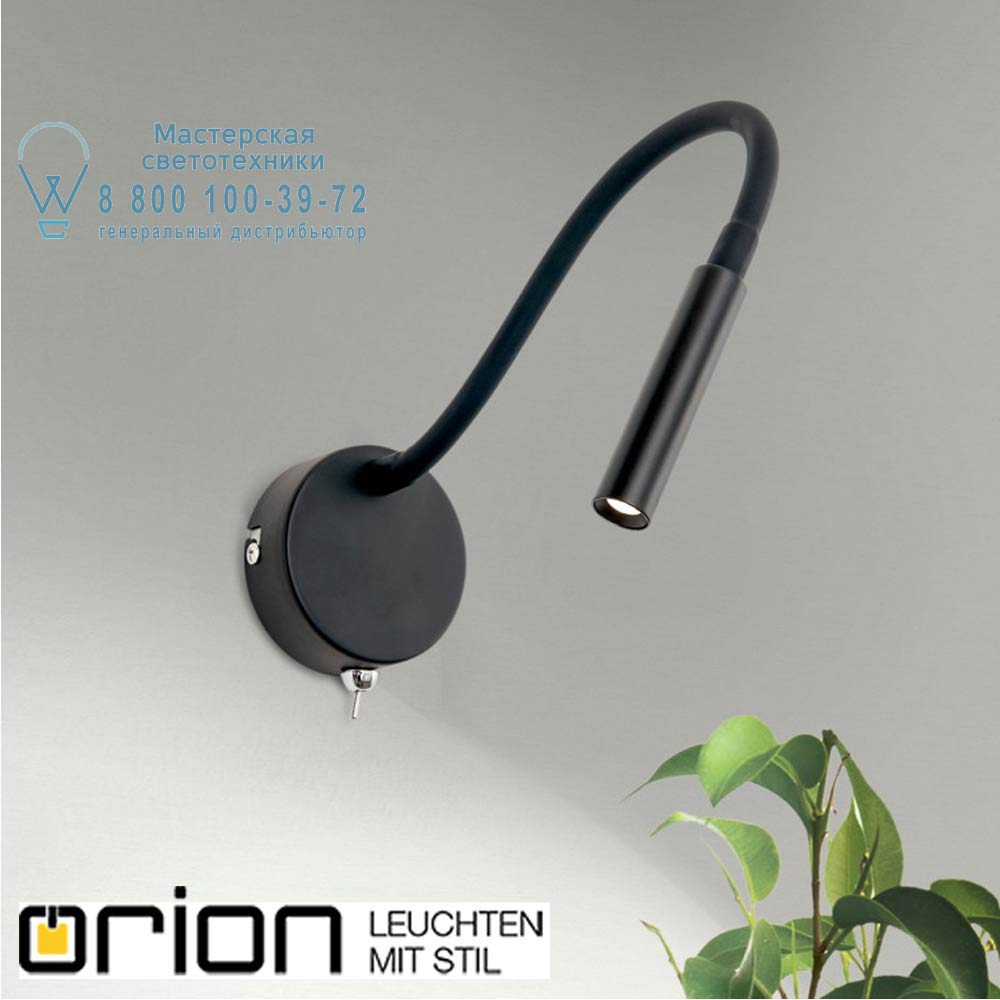 orion leuchten WA 2-1343 schwarz Flexi LED reading light, black finish прожектор