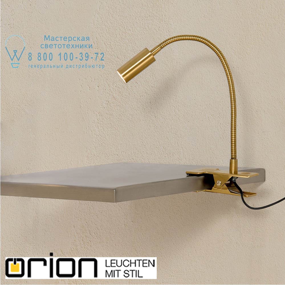 orion leuchten WA 2-1298 MS-matt Flexo LED Clip Light, brushed brass finish лампа на прищепке