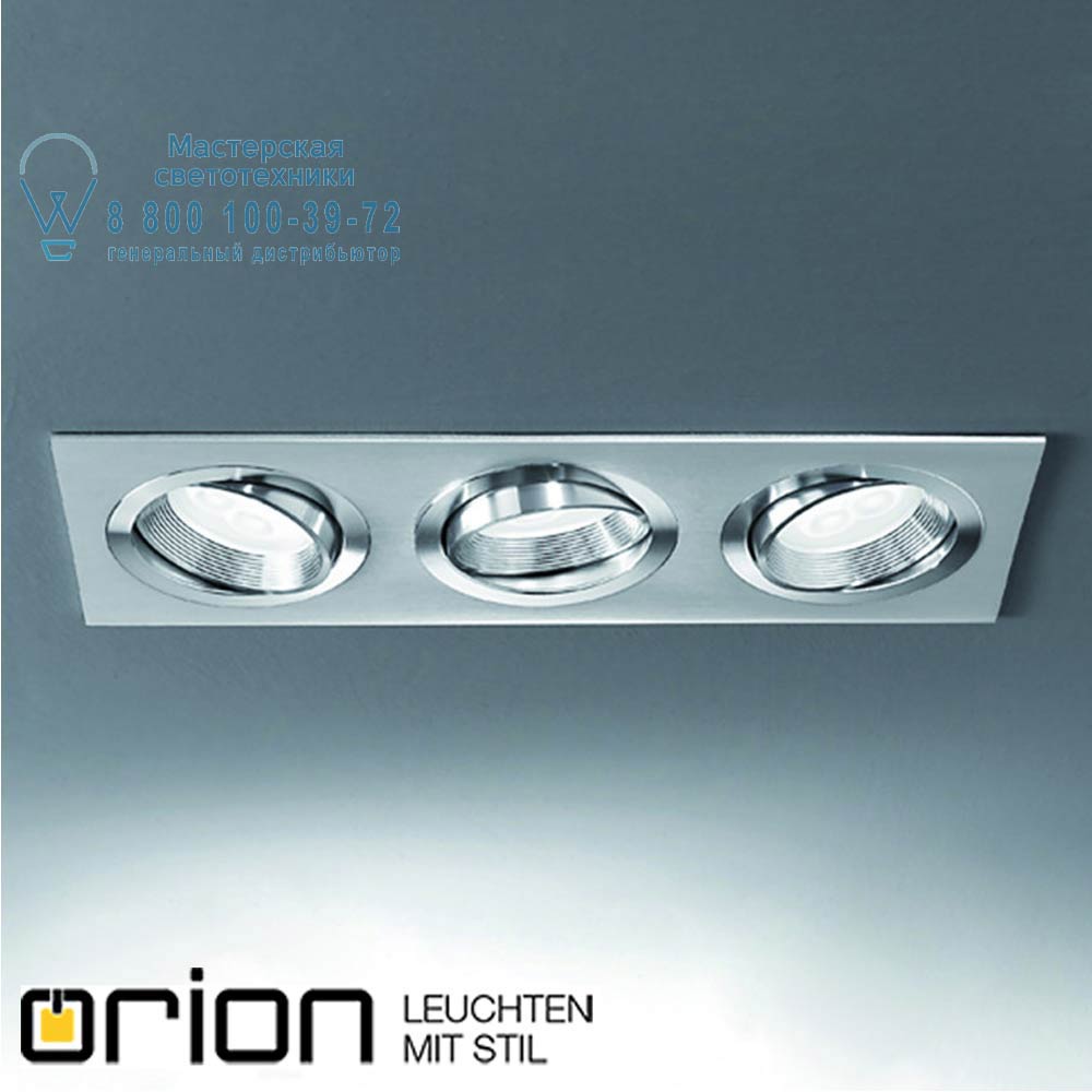 orion leuchten Str 10-429/3 satin Gol triple LED downlight, satin chrome finish, rectangular shape встраиваемый светильник