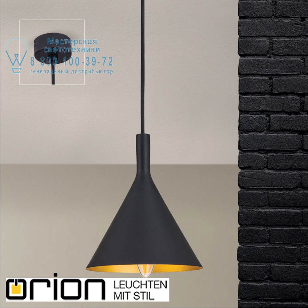 orion leuchten HL 6-1627 schwarz-gold Gunda pendant light, black & gold finish, small подвесной светильник