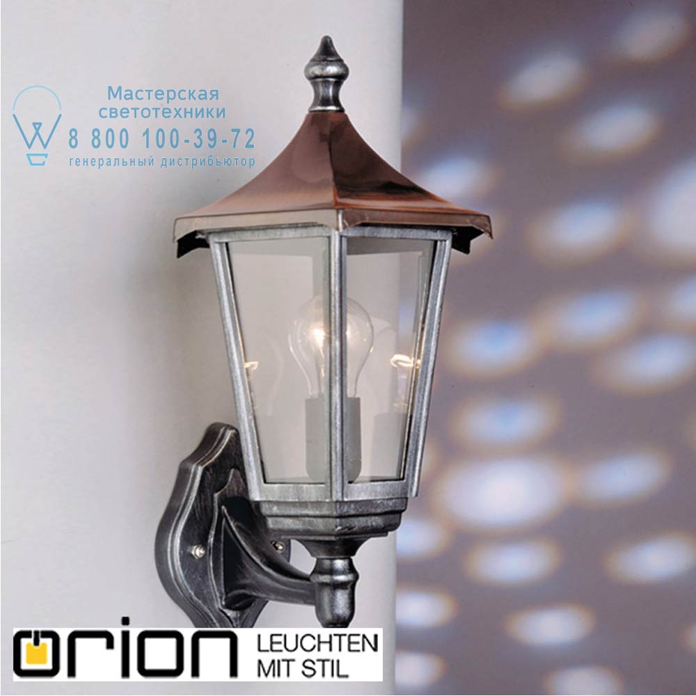 orion leuchten AL 11K/82540/A schwarz-silber/aufwärts Hermine Garden Wall Light, black-silver finish, upwards уличный потолочный светильник
