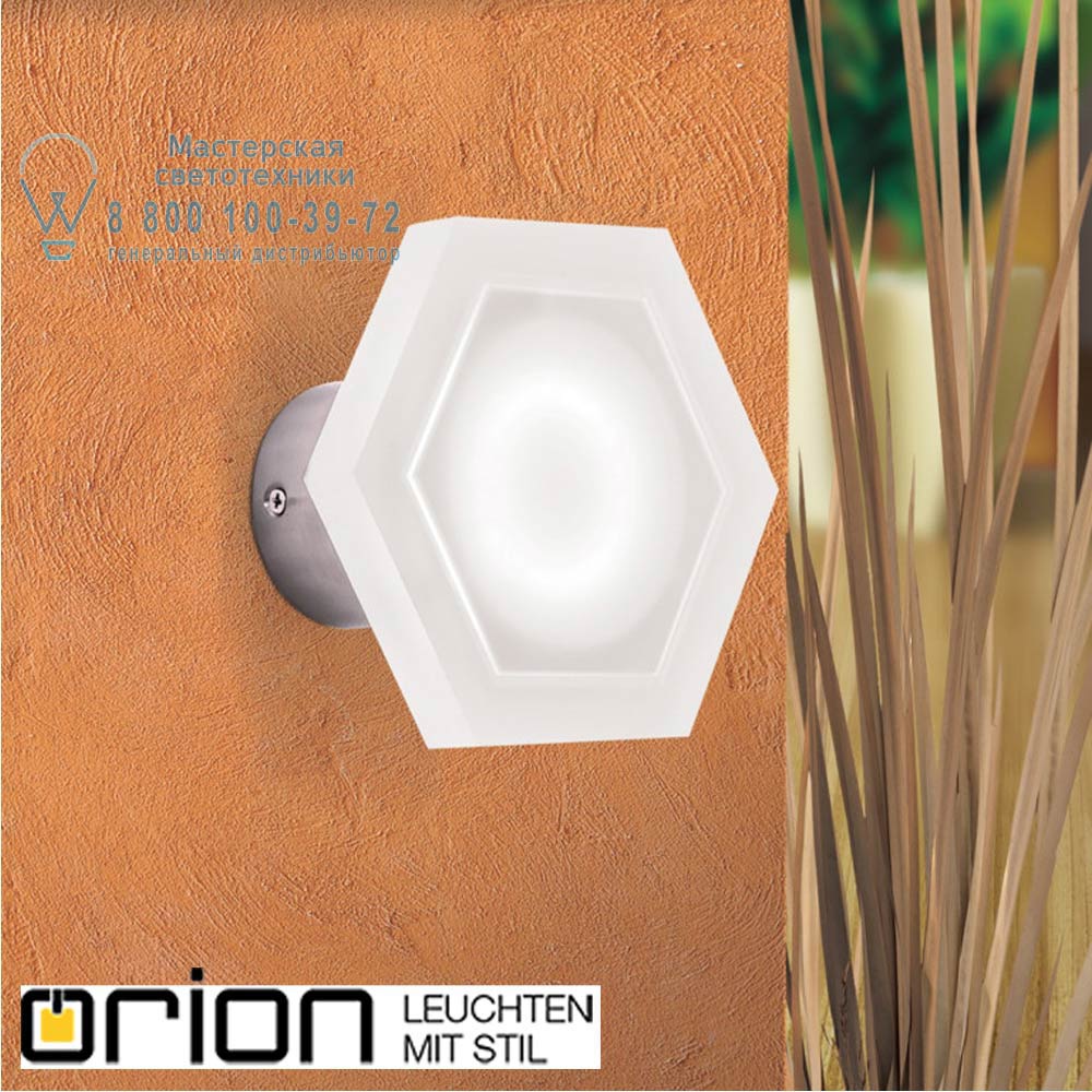 orion leuchten WA 2-1319/1 satin Hexagon LED wall light, satin chrome finish светильник