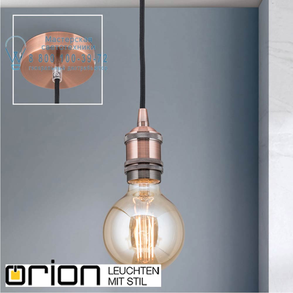 orion leuchten HL 6-1648/1 Kupfer Jailhouse pendant light, copper finish подвесной светильник