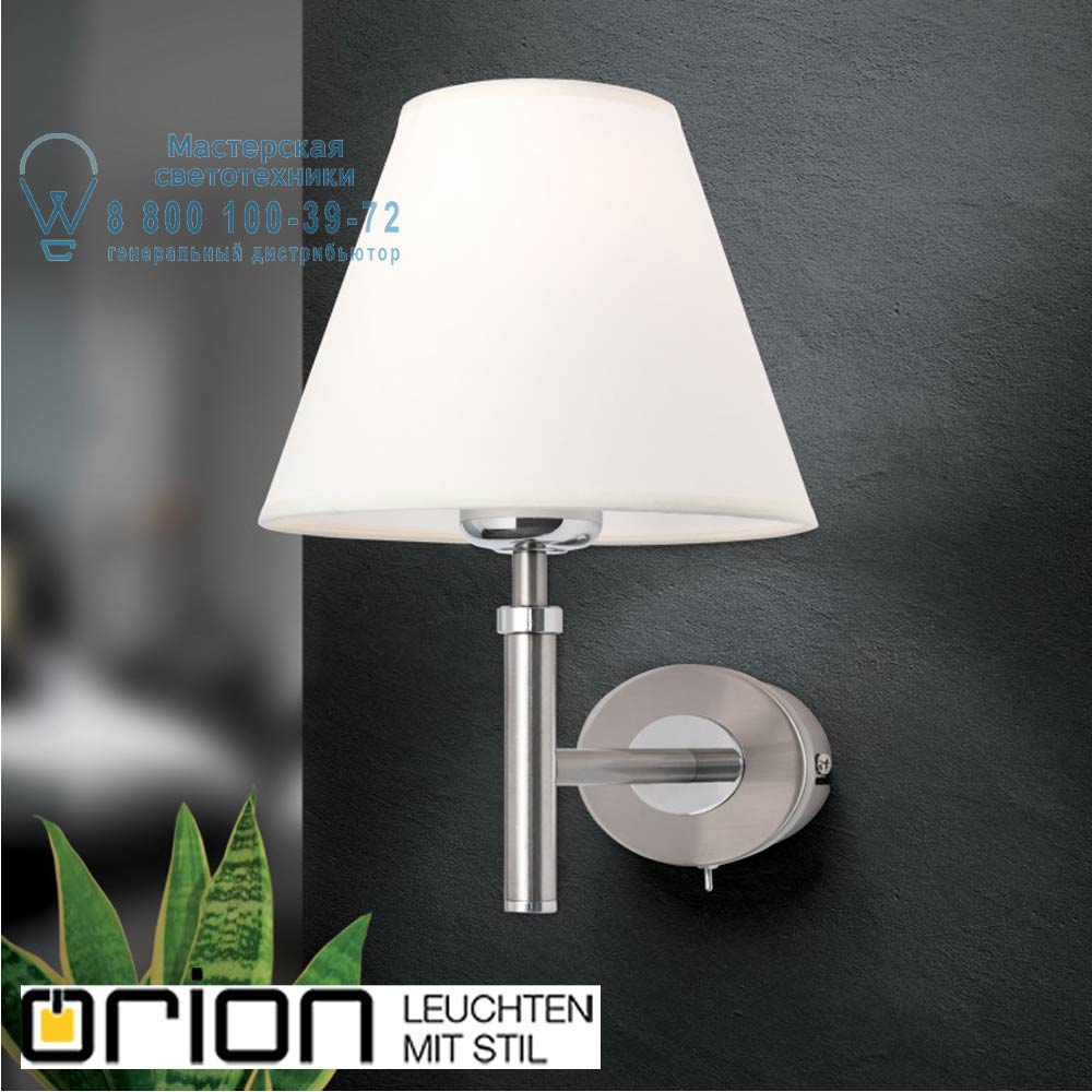 orion leuchten WA 2-1275/1 satin Kara Wall Light with Shade, Satin Chrome finish светильник