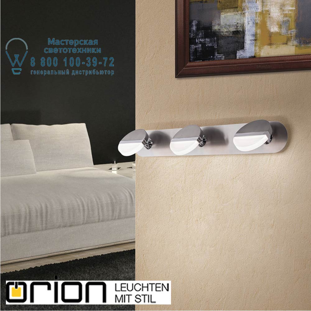 orion leuchten Str 10-457/3 satin LED spotlight FABIAN, 3 heads, satin chrome прожектор