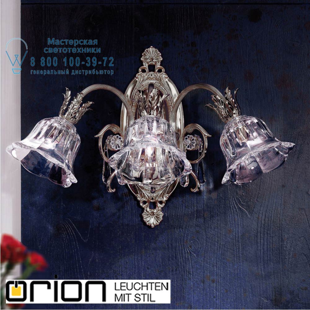 orion leuchten WA 2-1174/3 altsilber/479 Schliff La Boheme Wall Light, 3 lamps, antique silver finish светильник