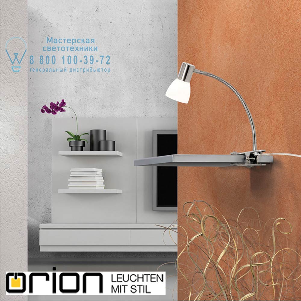 orion leuchten Str 10-456/1 satin Laura LED Spotlight, satin chrome finish лампа на прищепке