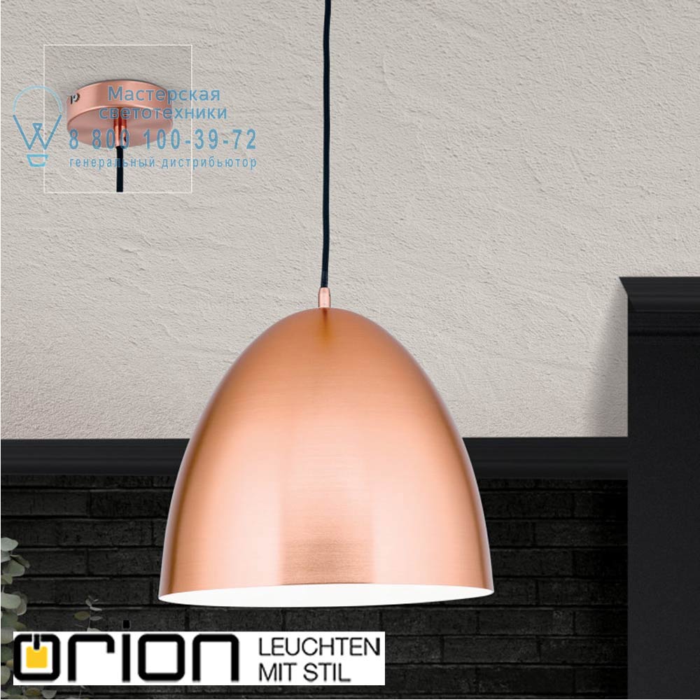 orion leuchten HL 6-1630/1 Kupfer-matt Loft Pendant Light, brushed copper finish, small подвесной светильник