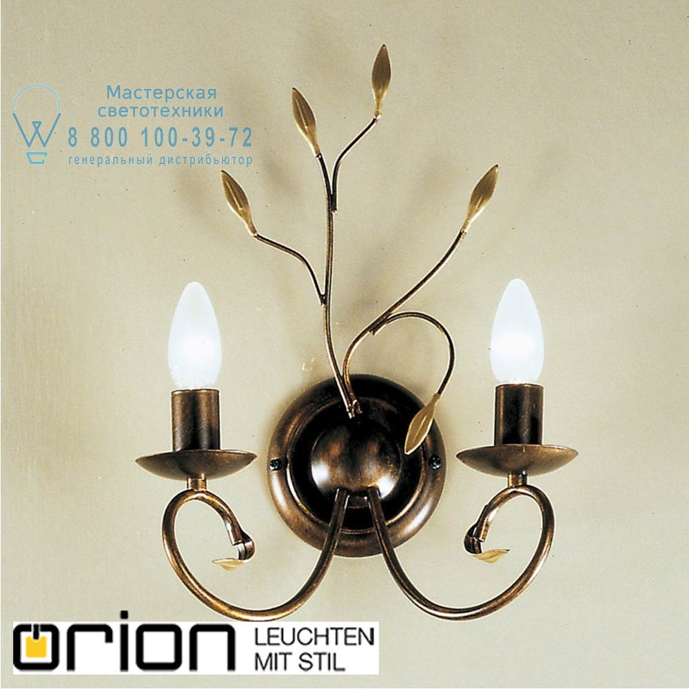 orion leuchten WA 2-884/2 Antik Luca wall light, Antique finish светильник