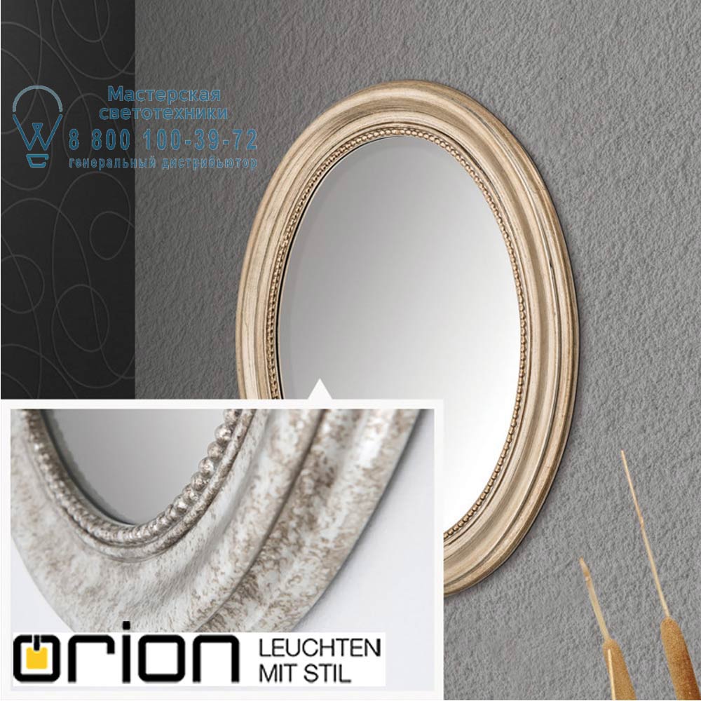 orion leuchten Spiegel 13-389 silber Melo mirror, silver finish предмет интерьера