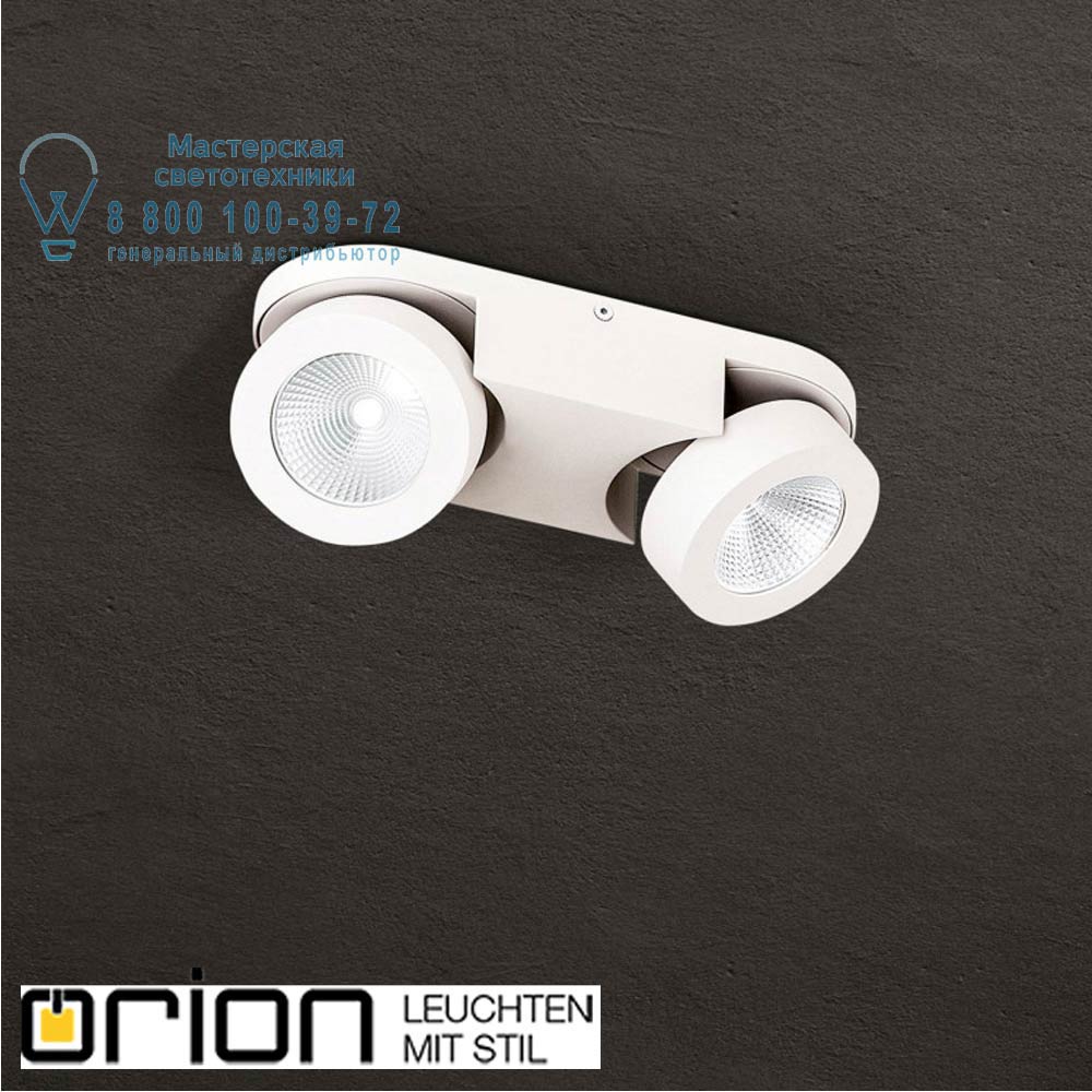 orion leuchten Str 10-467/2 weiß Meno LED double spotlight, white finish светильник