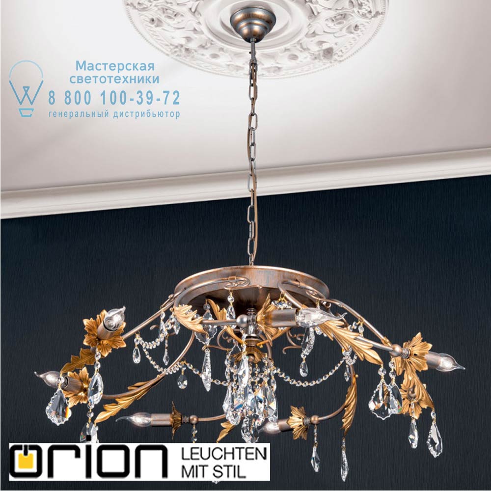 orion leuchten DL 7-611/7 silber-gold Miramare ceiling lamp, silver-gold finish, 7 lamps потолочная люстра