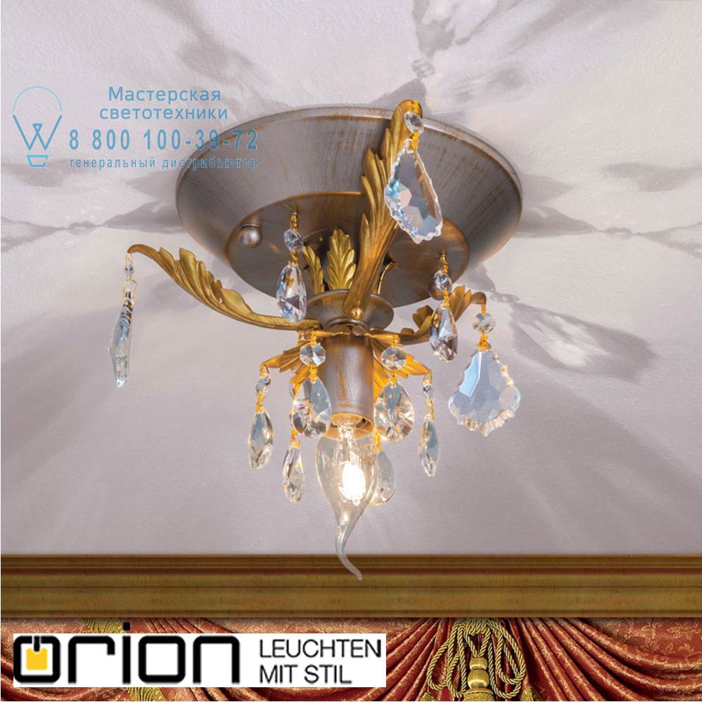 orion leuchten DL 7-612/1 silber-gold Miramare ceiling lamp, silver-gold finish, 1 lamp потолочный светильник