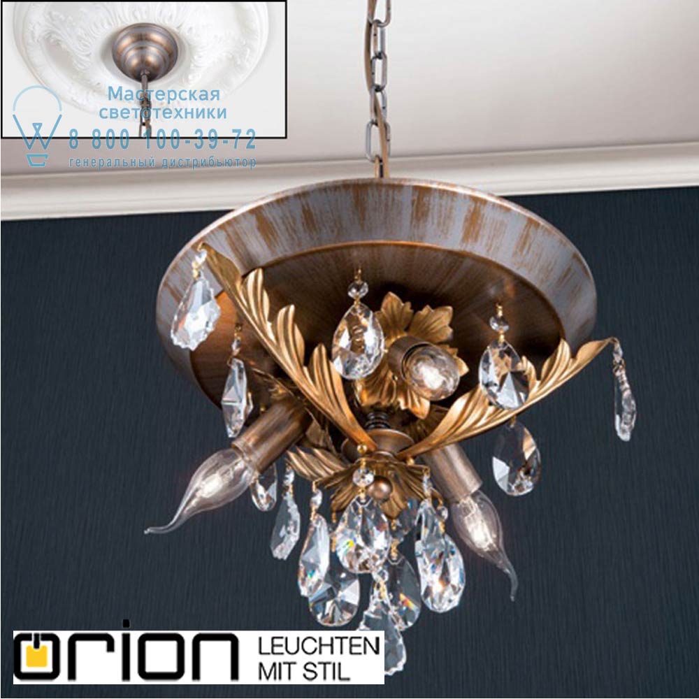 orion leuchten HL 6-1600/3 silber-gold Miramare pendant lamp, silver-gold finish, 3 lamps светильник