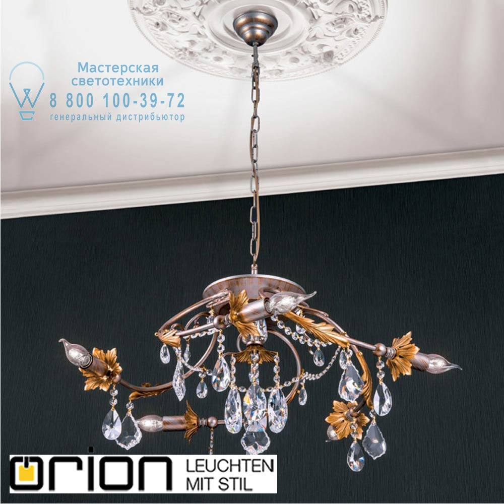 orion leuchten HL 6-1600/5 silber-gold Miramare pendant lamp, silver-gold finish, 5 lamps подвесной светильник