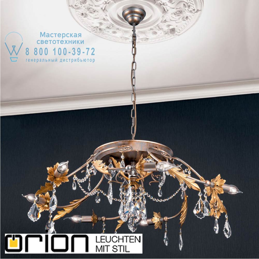 orion leuchten HL 6-1600/7 silber-gold Miramare pendant lamp, silver-gold finish, 7 lamps подвесной светильник