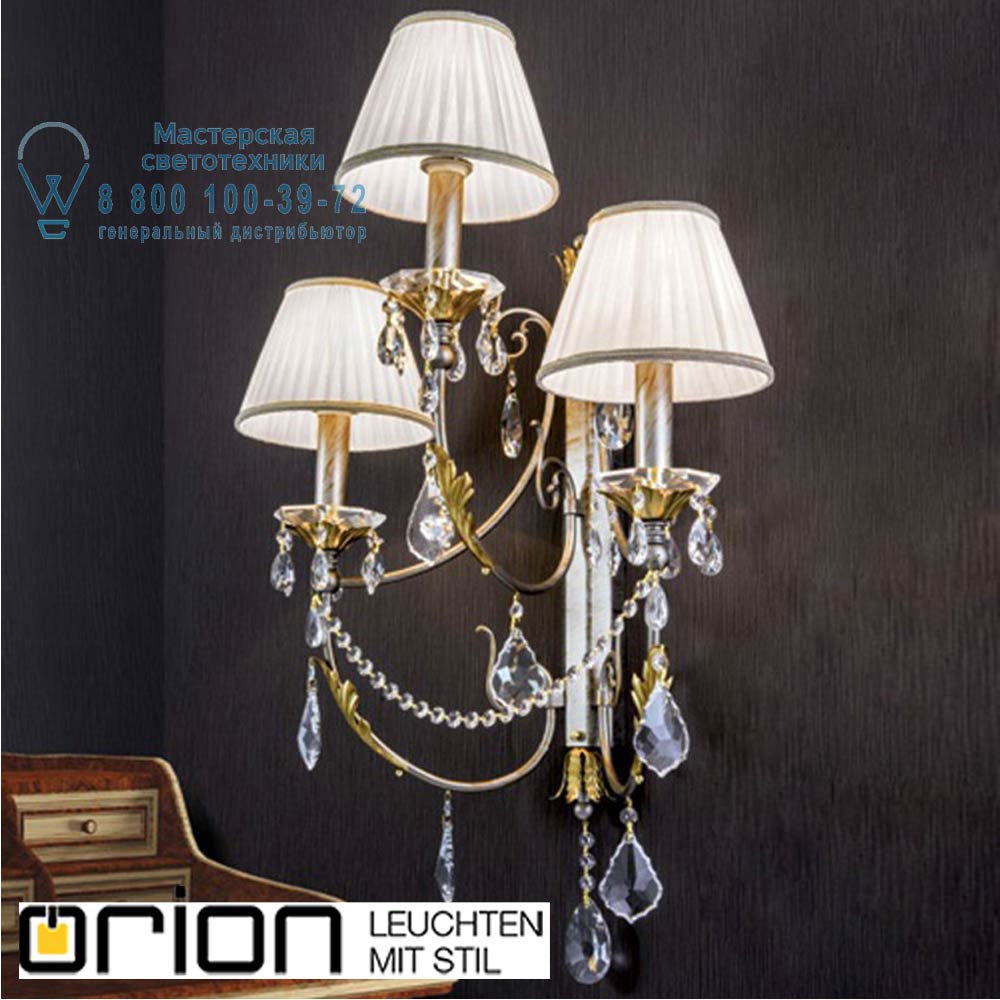 orion leuchten WA 2-1301/3 silber-gold/2406 Orga weiß Miramare wall light, silver-gold finish, 3 lamps, with white organza shades светильник