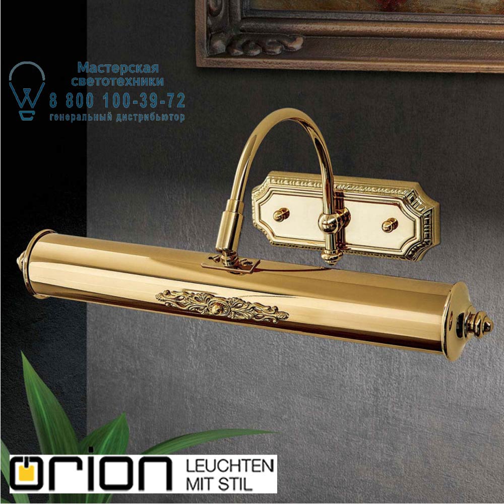 orion leuchten WA 2-1335/2 gold Picture Lamp with brass decoration, 24K gold plated, medium подсветка зеркала