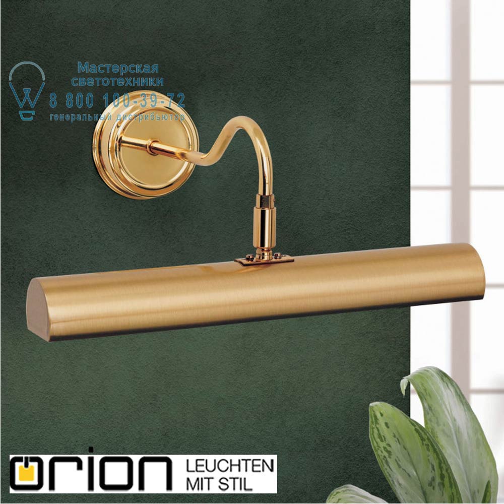 orion leuchten WA 2-535/2 MS-matt Picture Lamp, 2xE14, Brushed Brass finish подсветка зеркала
