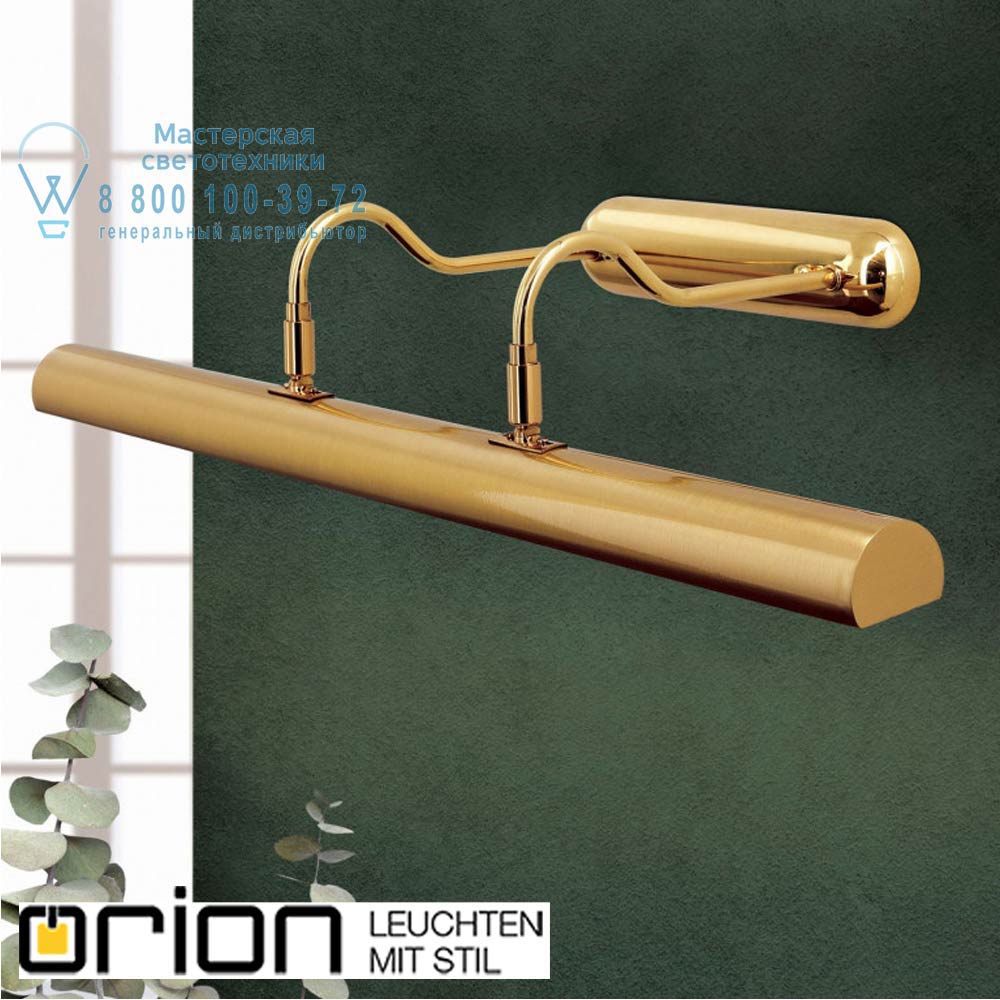 orion leuchten WA 2-536/3 MS-matt Picture Lamp, 3xE14, Brushed Brass finish подсветка зеркала