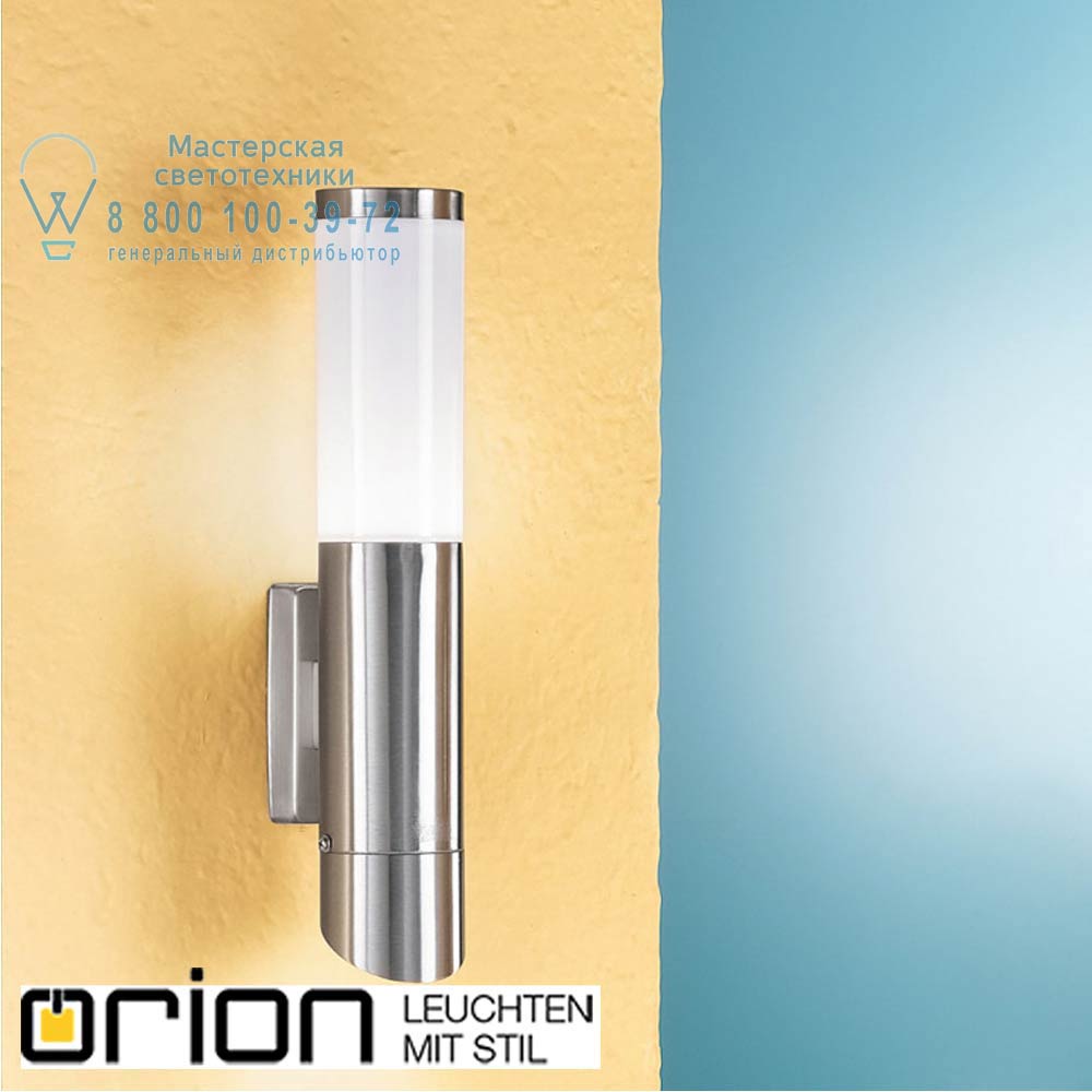 orion leuchten AL 11-1095/2 Edelstahl Pleno Garden Wall Light, stainless steel уличный настенный светильник