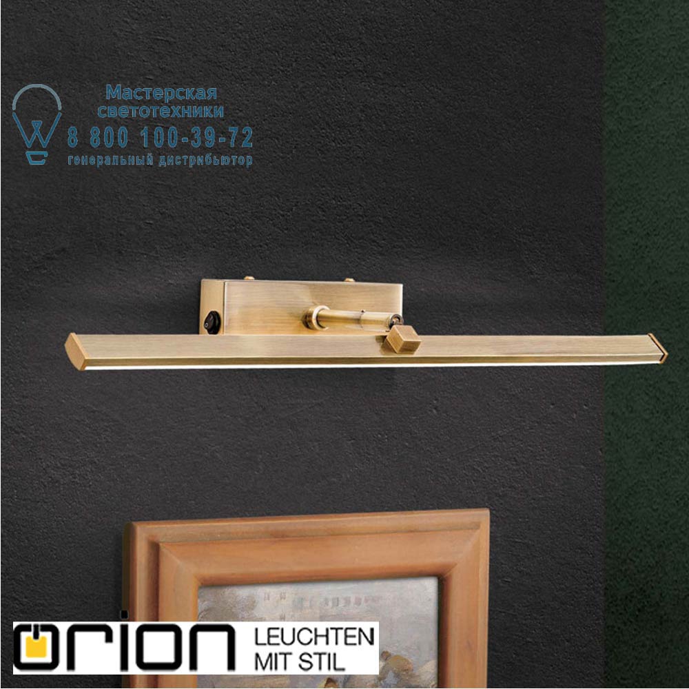 orion leuchten WA 2-1333 Patina Publio LED picture light, 55cm, Antique Brass finish подсветка зеркала