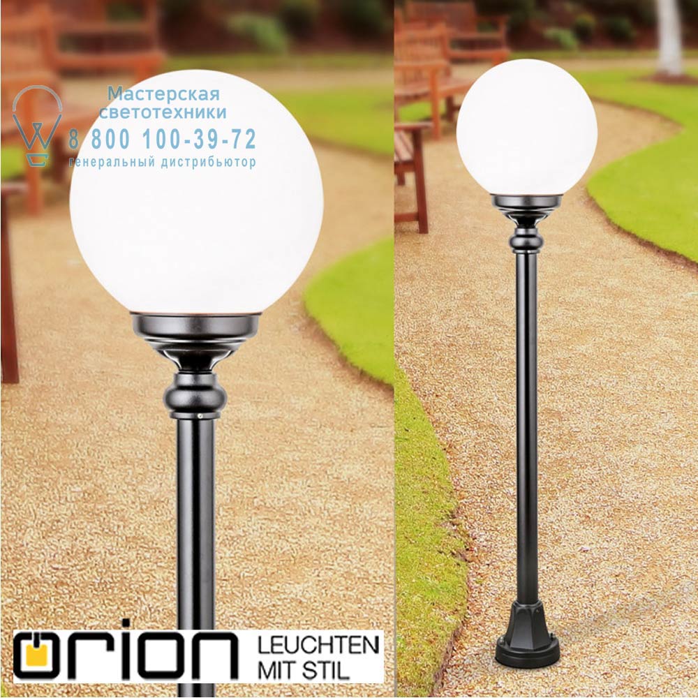 orion leuchten AL 11-1173/1 schwarz Reika Garden Poll light, 110cm black уличный светильник