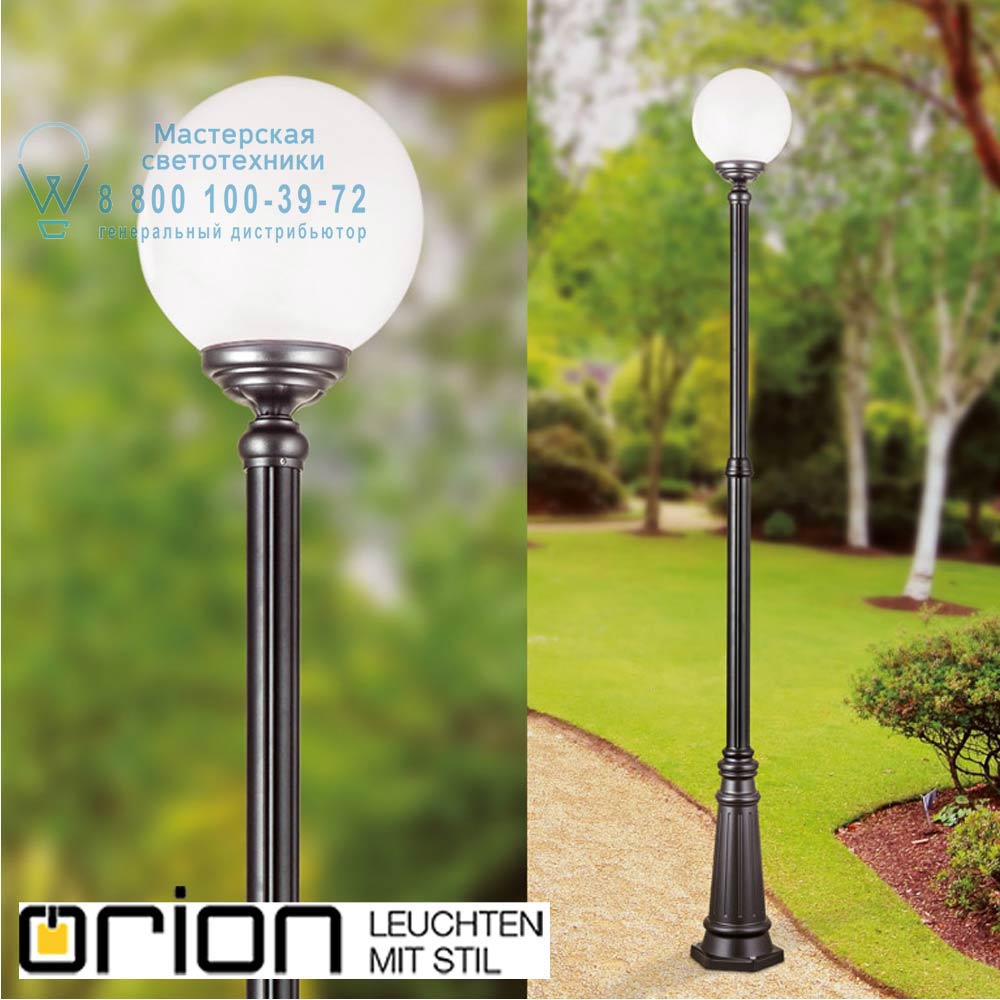 orion leuchten AL 11-1174/1 schwarz Reika Garden Poll light, 250cm black уличный светильник