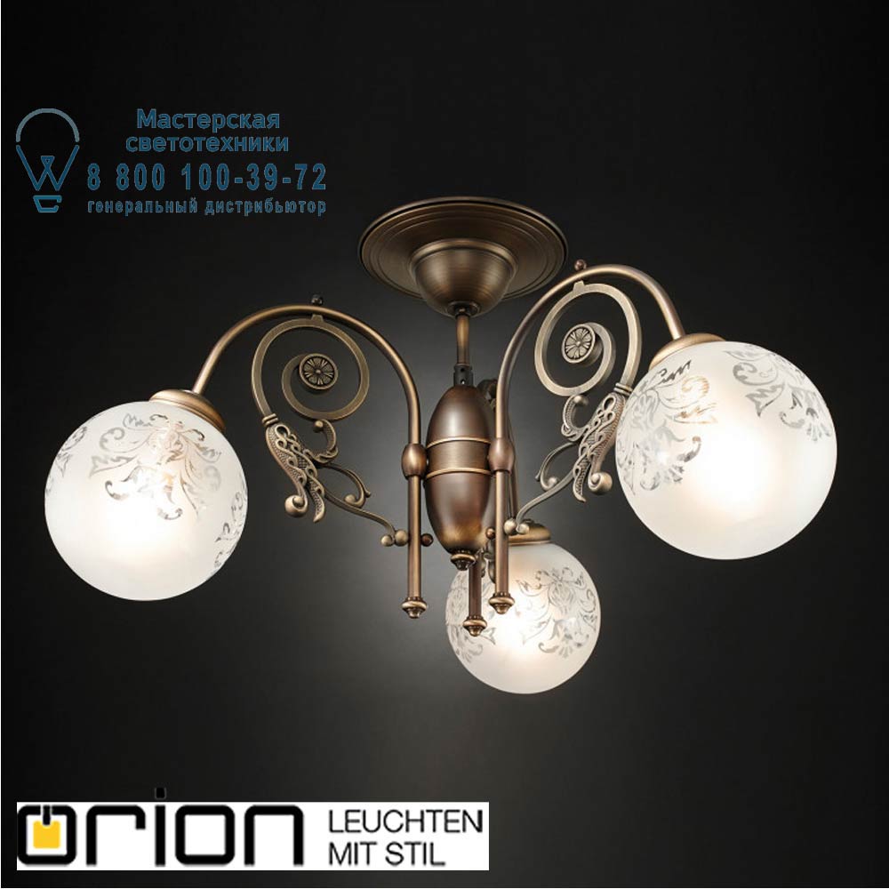 orion leuchten LU 1716/3 Altpatina/493 klar-matt Ringstrasse chandelier, 3 lamps, antique brass finish with satin glasses потолочная люстра