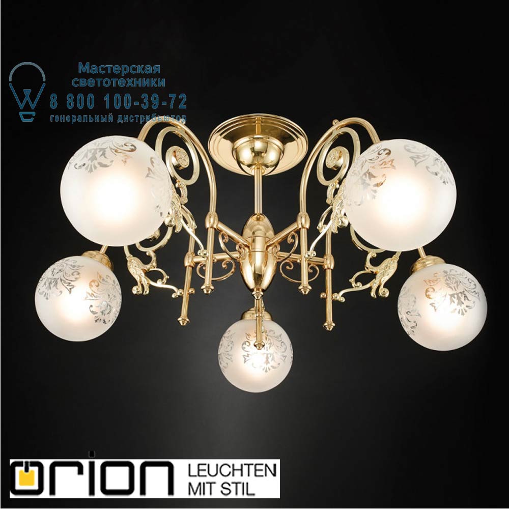 orion leuchten LU 1716/5 MS/493 klar-matt Ringstrasse chandelier, 5 lamps, shiny brass finish with satin glasses потолочная люстра