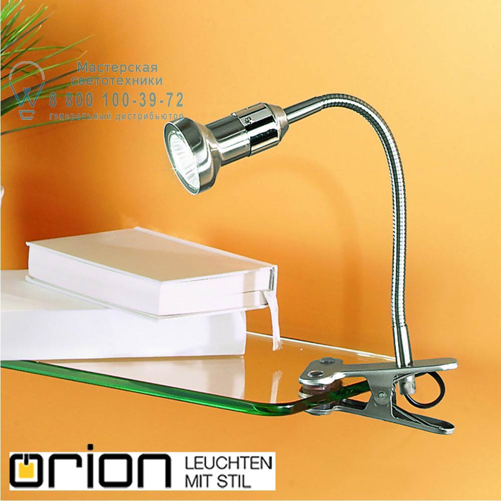 orion leuchten Str 10-389/1 satin Seba clip spotlight, satin chrome finish лампа на прищепке