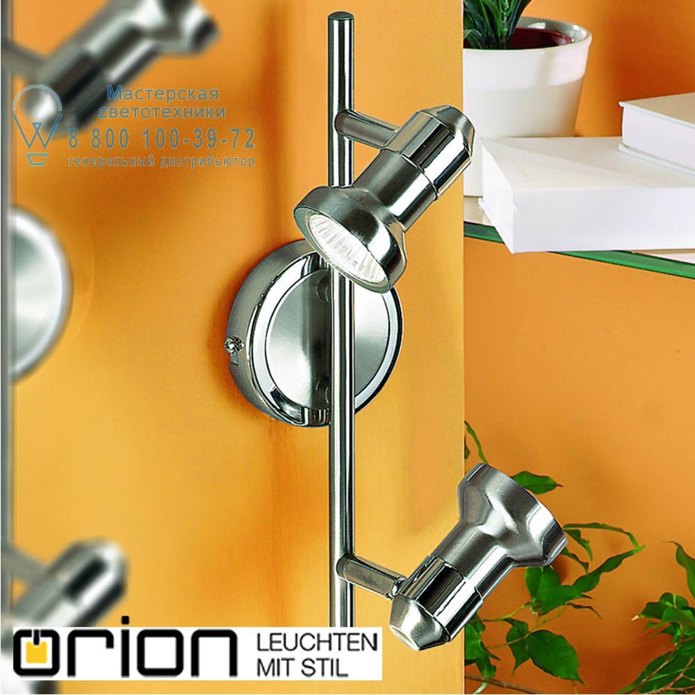 orion leuchten Str 10-390/2 satin Seba double spotlight, satin chrome finish прожектор