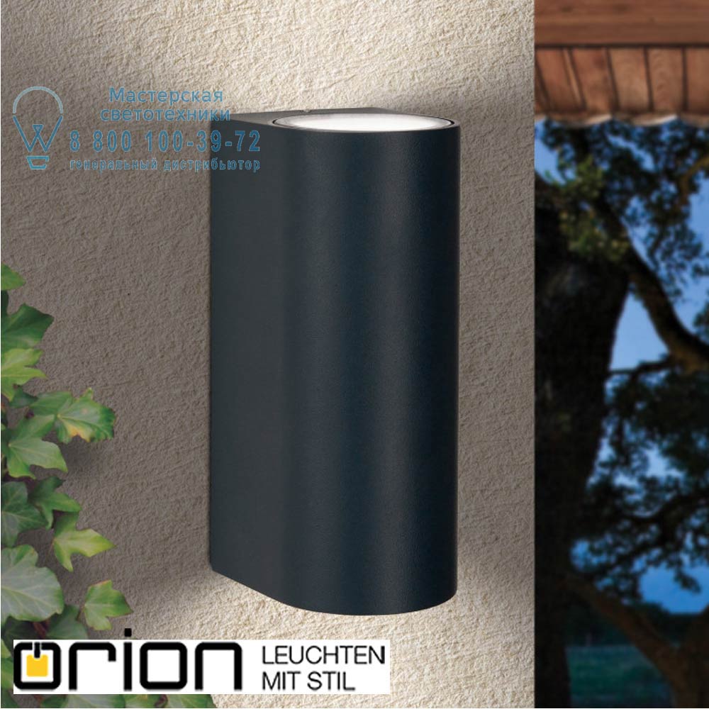 orion leuchten AL 11-1191 anthrazit Shine LED outdoor light уличный настенный светильник