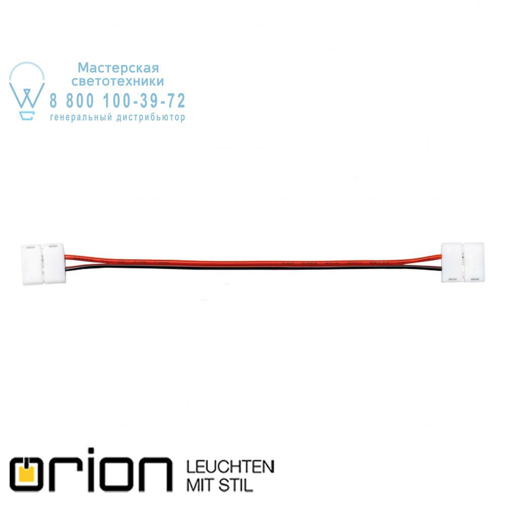 orion leuchten Strip A Connector 15cm Strip A Connector 15cm аксессуар