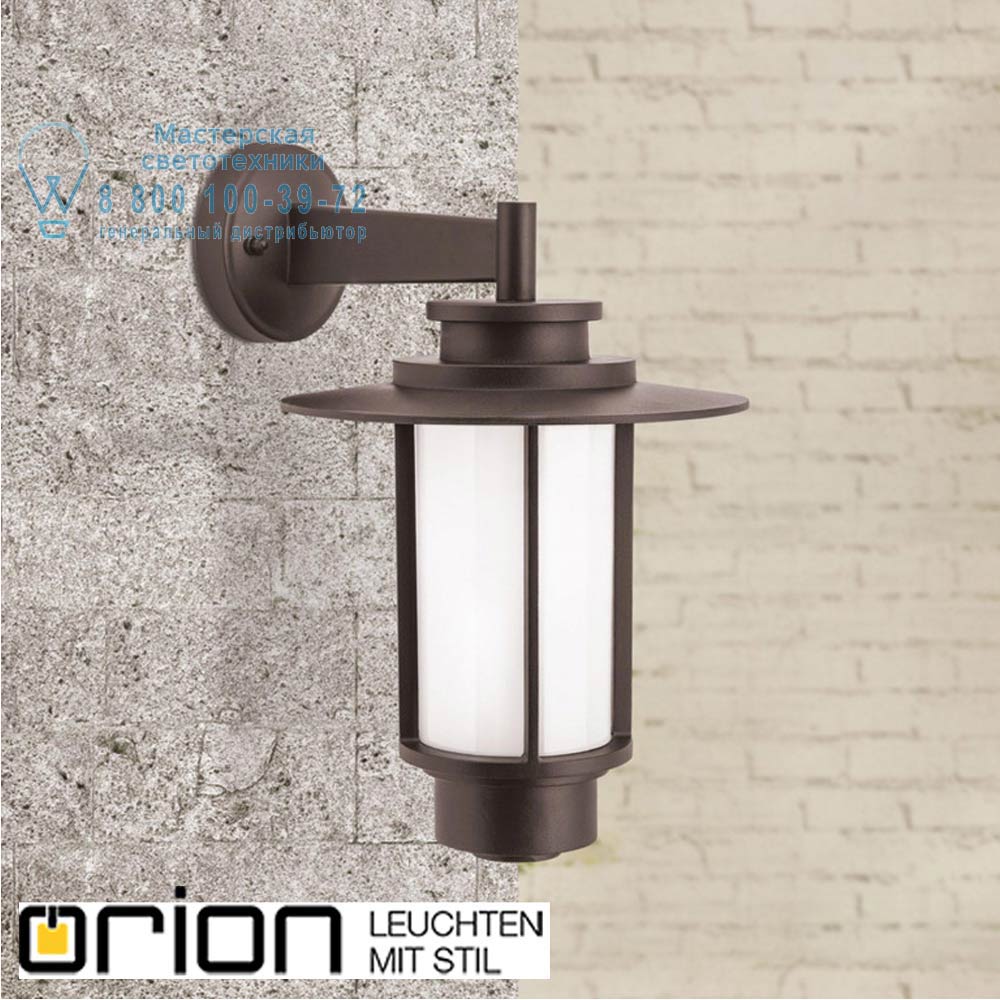 orion leuchten AL 11-1179 Mokka/abwärts Teiko garden wall light уличный светильник