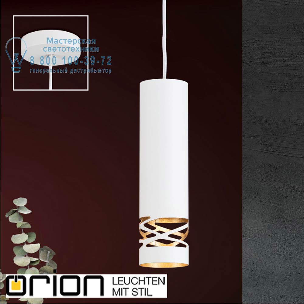 orion leuchten HL 6-1656/1 weiß/Blattgold Trance pendant light, 8cm подвесной светильник